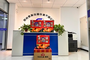 心系員工，情滿新春-鄭州貫奧儀器儀表為全體員工發(fā)放新春福利